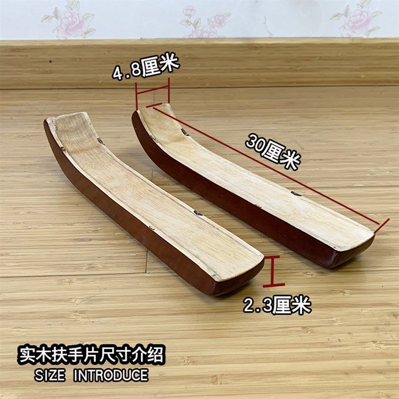 老板椅实木扶手盖片 大班椅扶手片 转椅扶手配件 橡木扶手面,淘宝优惠券,粉丝福利购,淘宝优惠卷