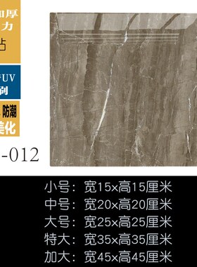 仿瓷砖纹装饰贴自粘3d立体亚克力补墙洞口遮挡贴防脏防水遮丑墙贴