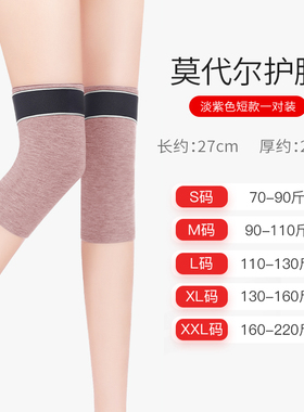夏季薄款绑腿护膝盖套男女士关节空调房老寒腿疼防寒保暖无痕神器