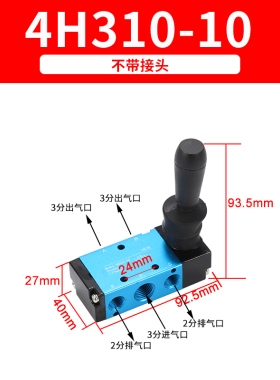 气动开关手动阀4H210-08二位五通三通手扳阀手拉阀控制换向机械阀