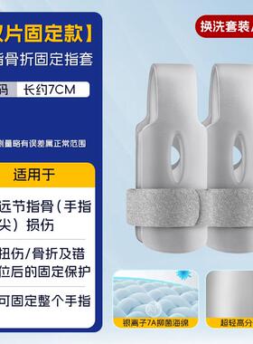 手指弯曲变形伸直矫正器骨折固定指套关节腱鞘保护套夹板康复支具