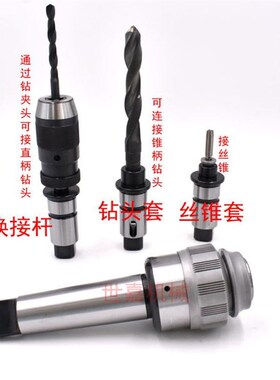 极速厂家钻孔攻丝快换夹头J5230/J4330/4342带保护 摇臂钻用攻丝