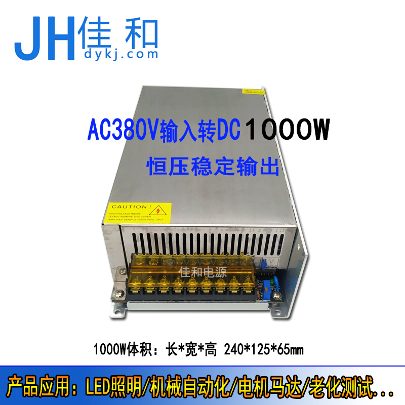 交流380V转直流24V1000W1500W 60V6000W 450V3000W大功率转换电源-图1