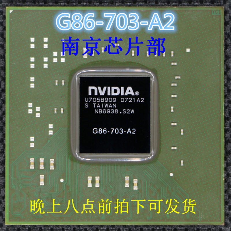 G86-770-A2 G86-750-A2 G86-703-A2 G86-730-A2 G86-740-A2升级新 - 图0