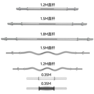 朗威杠铃杠 哑铃杆直径25mm杆 直杆 曲杆 配套螺母 1.2 1.5 1.8米