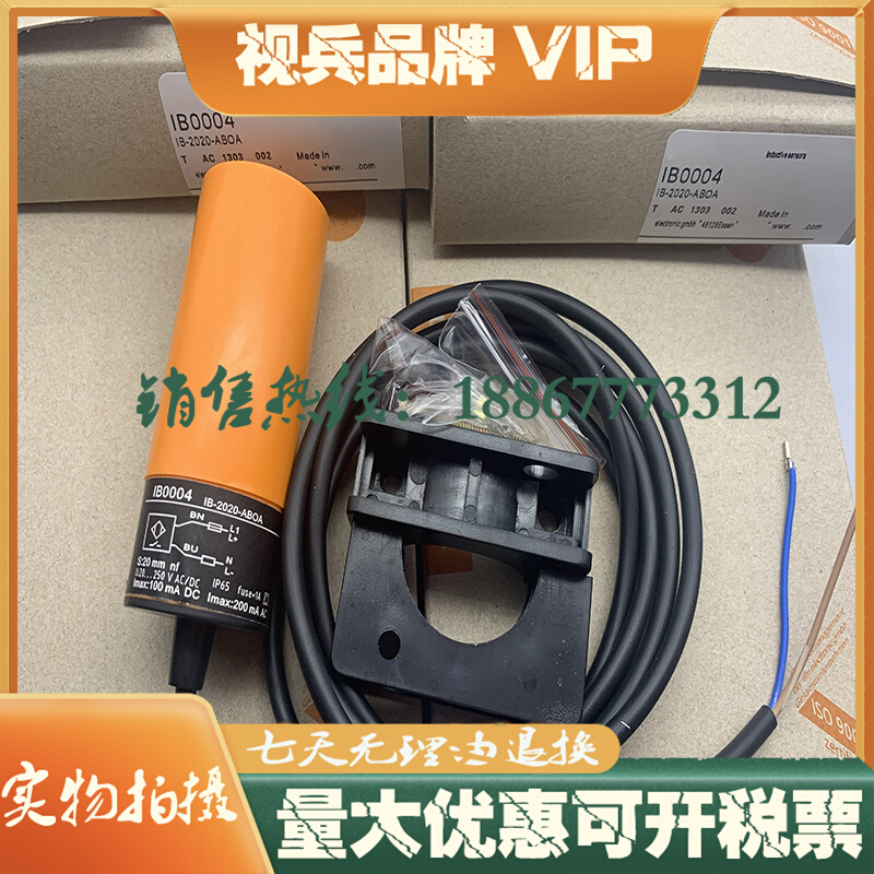 全新传感器 IB0004 IB0017 IB0019 IB0026 IB0027 IB0029 IB5096 - 图2