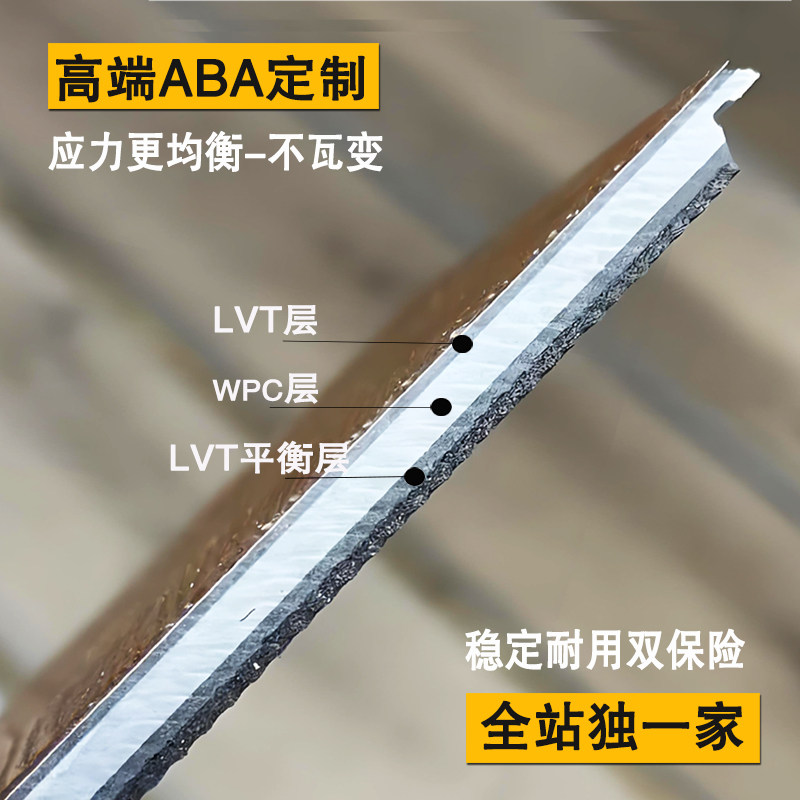 爱特WPC地板ABA新型12mm加厚卡扣SPC石塑地板PVC木塑复合家用防水,淘宝优惠券,粉丝福利购,淘宝优惠卷