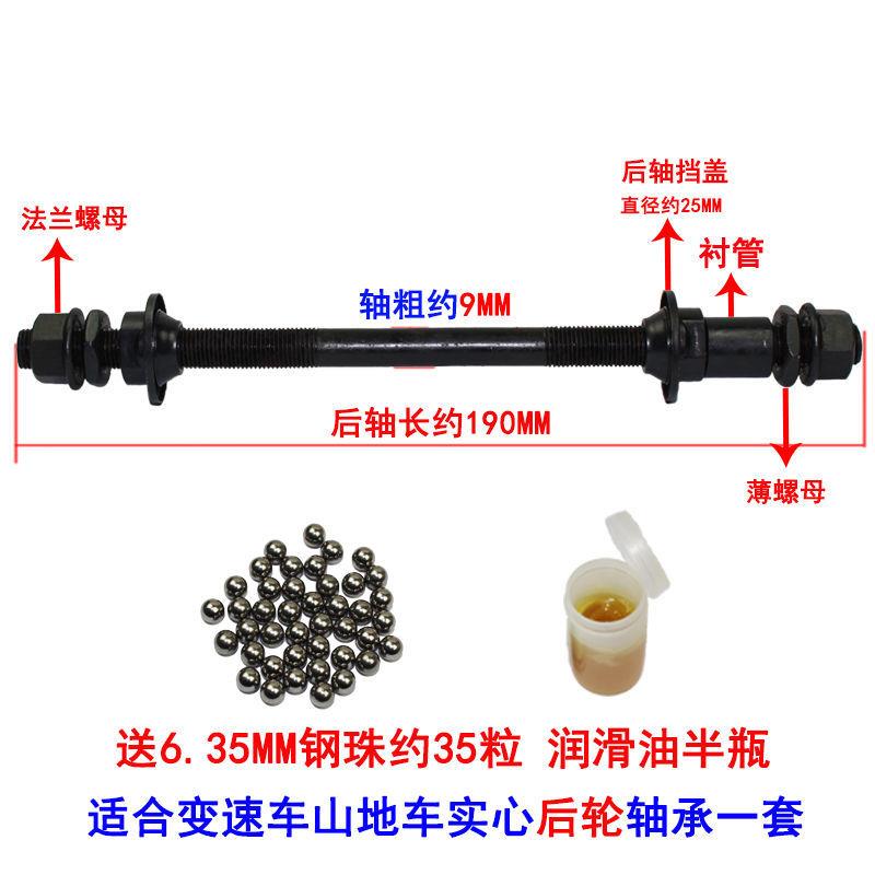 自行车花鼓前后轮轴心中轴山地车轴承公路折叠车珠架童车全套轴档 - 图3