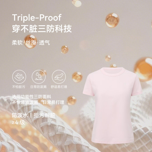 安欧兔AOT无忧T恤女夏季修身透气凉感圆领运动轻薄简约正肩短袖 - 图0