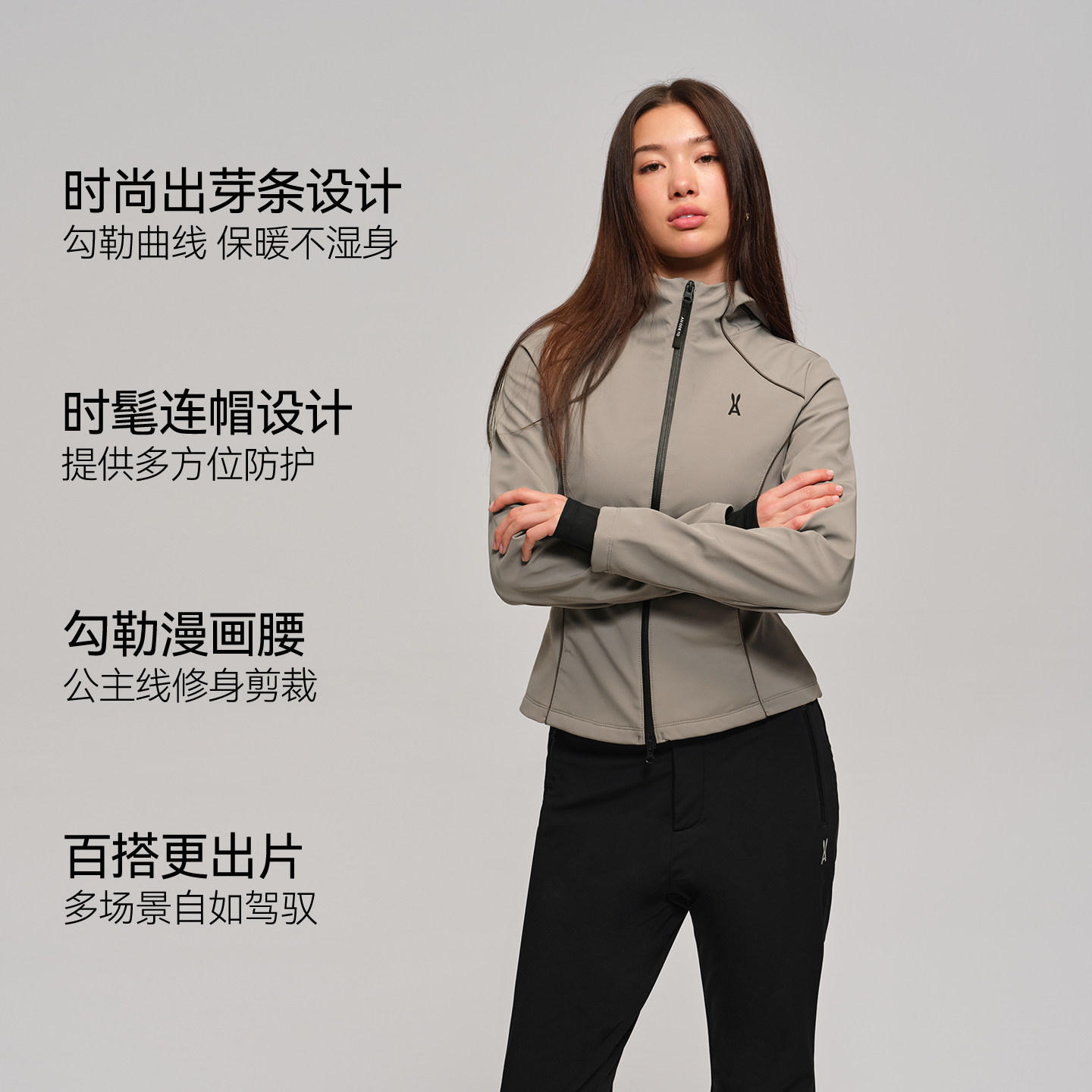 小腰精线雕｜AOT安欧兔户外修身软壳衣冲锋