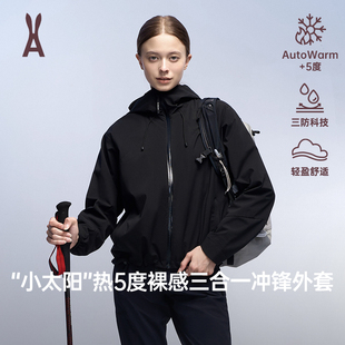 安欧兔防风防水冲锋衣