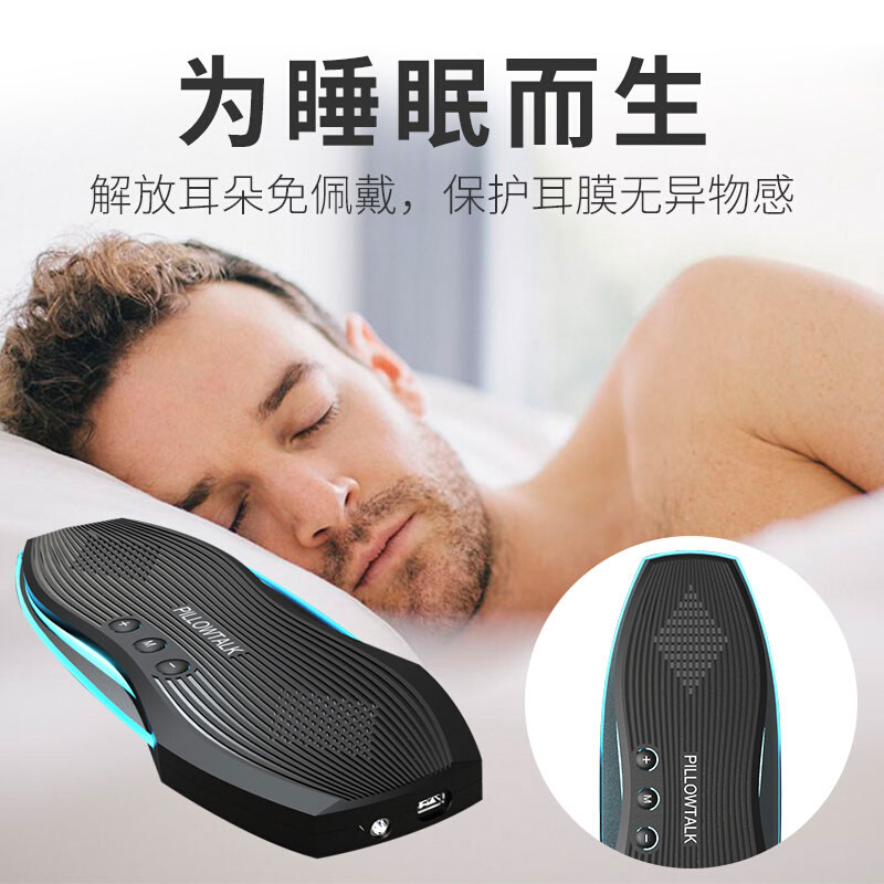 枕好新听概念蓝牙音响耳机传导睡眠耳机无线双耳不入耳侧睡不压耳