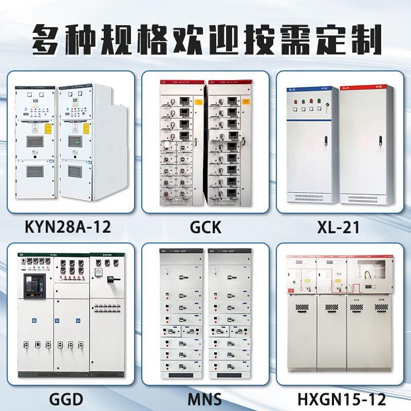 10kv高压开关柜KYN28A配电柜中置柜高低压进出线计量柜成套设备-图0