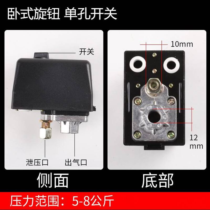 新品NSE空压机配件气压开关气泵开关自动压力控制器空压机启动器 - 图1