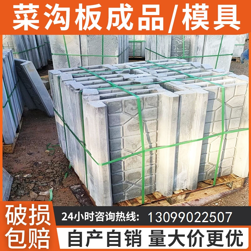 菜地沟板成品模具菜地沿路菜园铺路板水泥庭院围边花园沟子板模型-图3