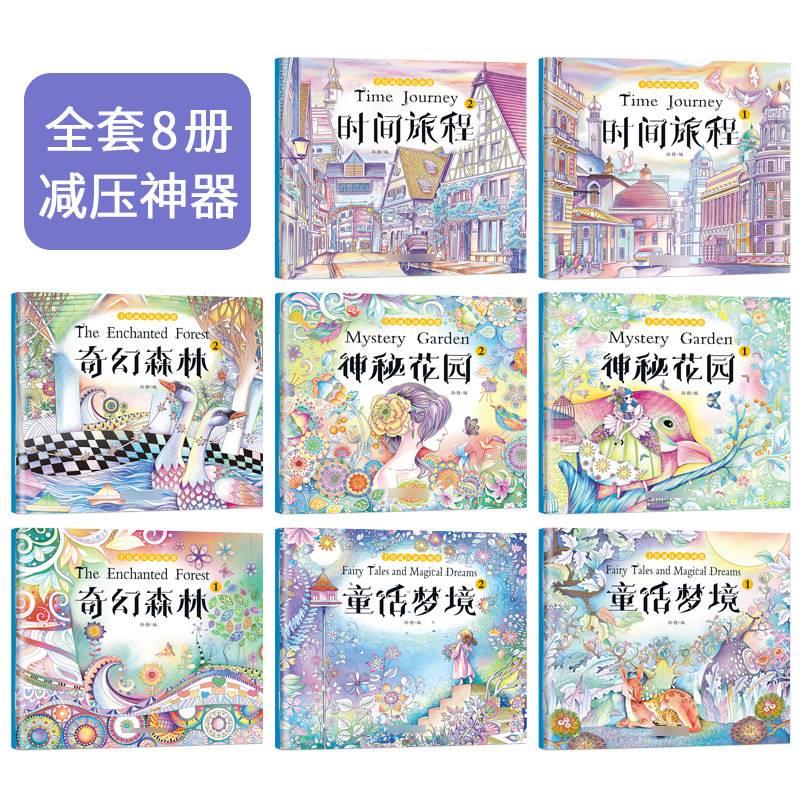 小学生涂色书 大人涂画绘画成人秘密花园减压填色本儿童画画书 - 图1