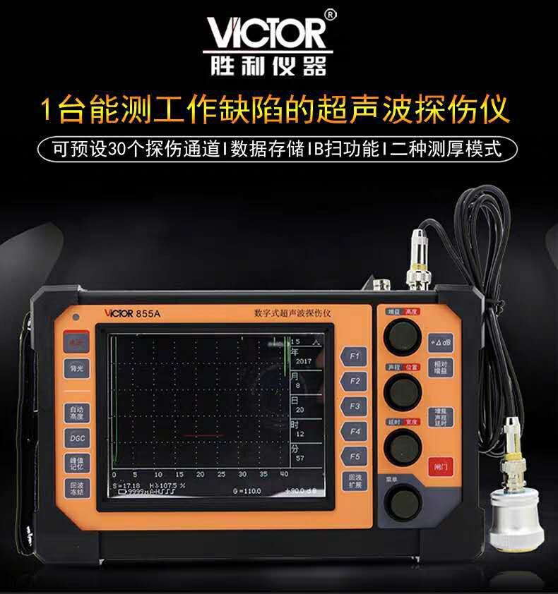 VICTOR胜利VC855A数字超声波探伤仪裂纹疏松金属内部缺陷检测仪-图0