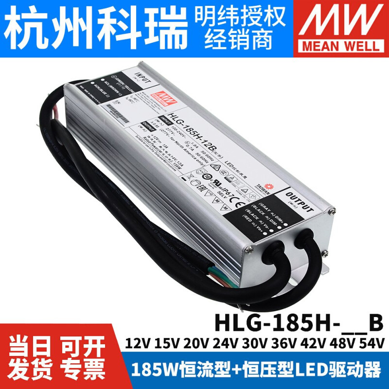 明纬LED开关电源HLG-185H-12B/15B/20B/24B/30B/36B/42B/48B/54B - 图0