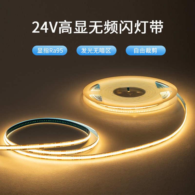 灯带led灯条线型led嵌入式cob酒柜24v低压防水自粘客厅吊顶无主灯,淘宝优惠券,粉丝福利购,淘宝优惠卷