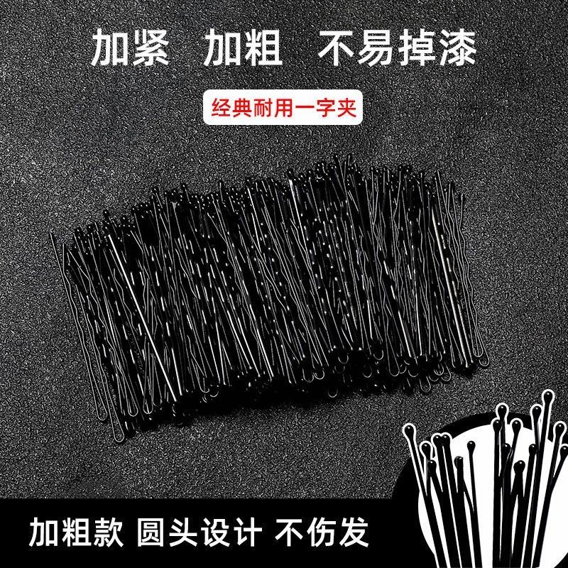 黑色一字夹整理碎发专用混装夹盒装儿童刘海夹碎发夹卡造型一子夹