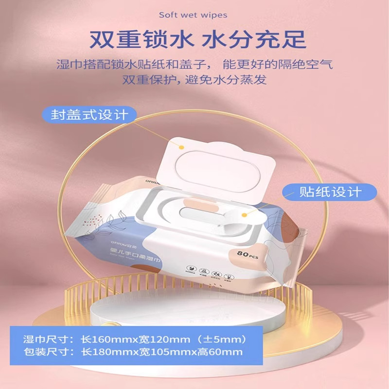 家装实惠特价装安柔婴儿手口专用湿巾新生幼儿纯水配方湿巾纸大包,淘宝优惠券,粉丝福利购,淘宝优惠卷
