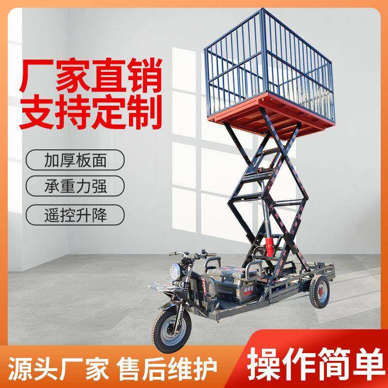 电动三轮升降平台工地高空作业液压升降平台大棚物流工厂用车,淘宝优惠券,粉丝福利购,淘宝优惠卷