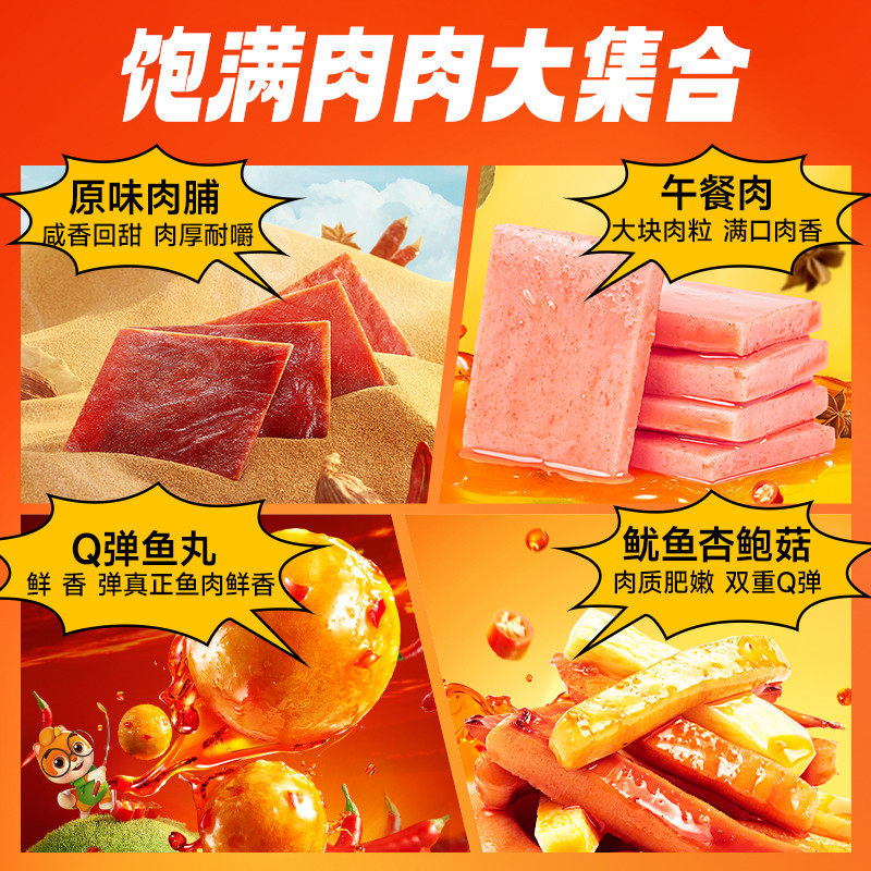 【三只松鼠辣卤礼包100包】解馋夜宵休闲零食大礼包卤味网红小吃,淘宝优惠券,粉丝福利购,淘宝优惠卷