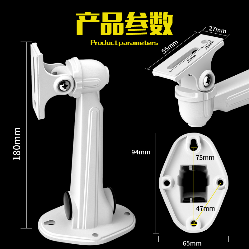 监控摄像头万向支架室外摄像机壁装铝合金室内鸭嘴枪固定安防配件