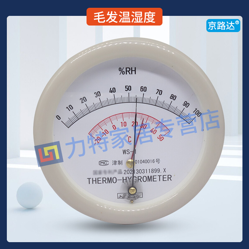 天津凤洋专业级毛发温湿度表温湿度计实验室指针高精度-图2