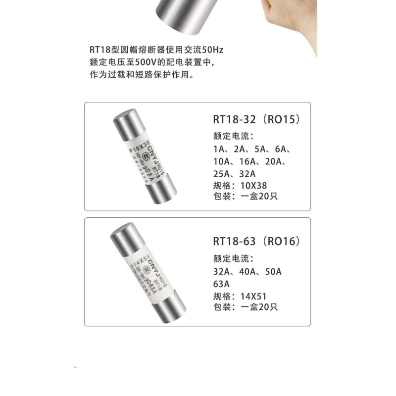 新管陶瓷保险丝R015 1038 1A63A RT18 RT14熔断器熔芯一盒20品-图2