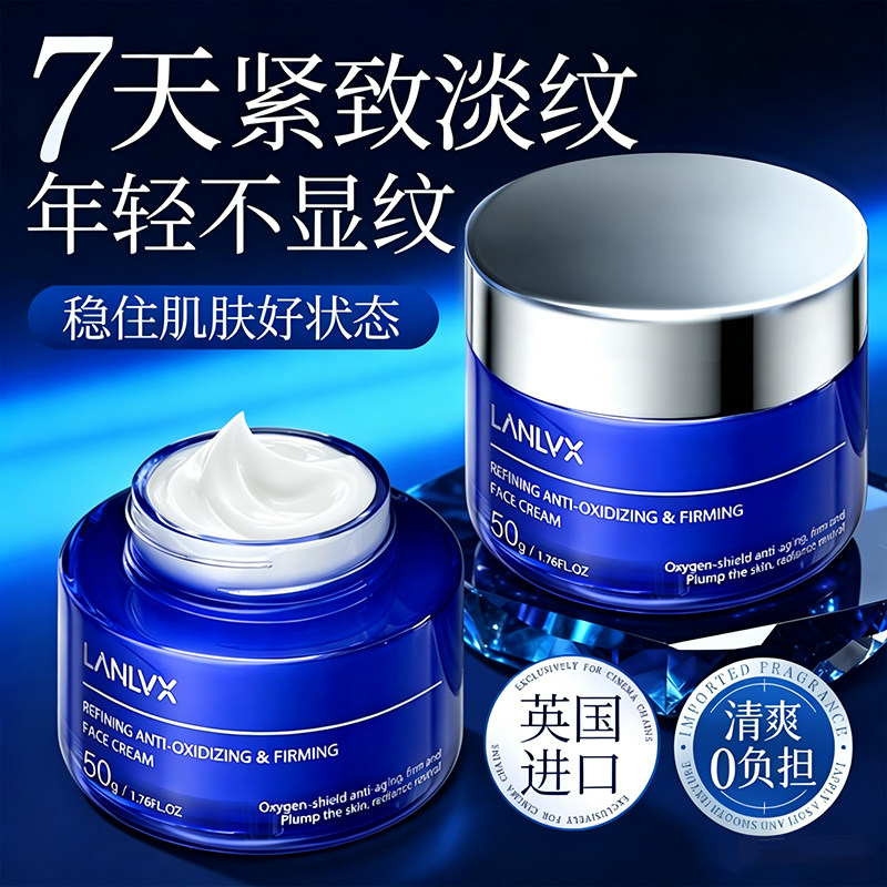 进口面霜紧致抗皱抗老衰胶原蛋白淡纹PDRN提亮美滋润补水保湿白女