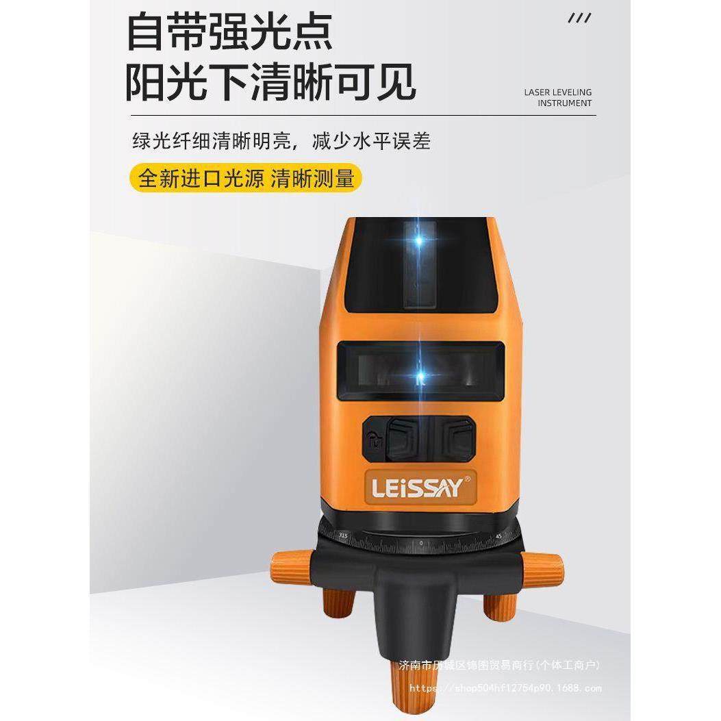 进口LD红外线德国莱赛水平仪平水安平强光24新款5线12线16线,淘宝优惠券,粉丝福利购,淘宝优惠卷