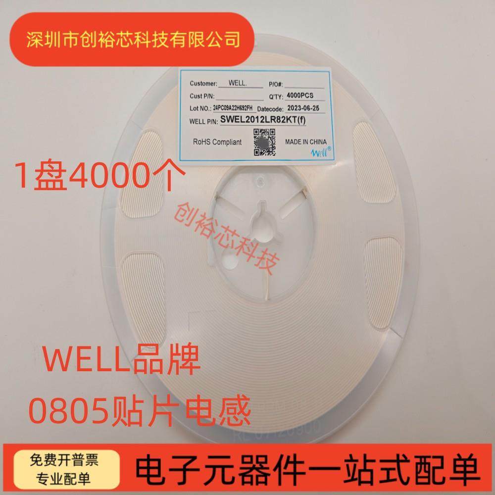 贴片叠层电感08050.82U/1UH/2.2/3.3/4.7/5.6/6.8/8.2/10UH22UH,淘宝优惠券,粉丝福利购,淘宝优惠卷