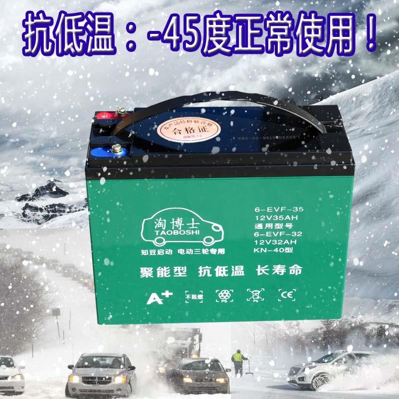 知豆启动电池d1D2S301车知豆小电瓶12V32AH12V35ah汽修厂4S店专用 - 图2