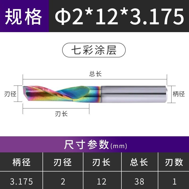 单刃铝用铣刀钨钢合金数控铝合金切割刀七彩雕刻机刀单刃螺旋铣刀,淘宝优惠券,粉丝福利购,淘宝优惠卷