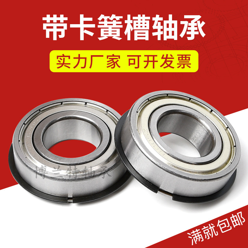 带卡簧槽深沟球轴承6300 6301 6302 6303 6304 6305 6306 6307N - 图2