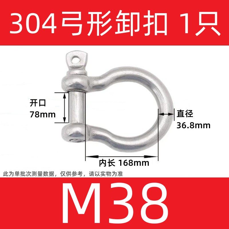 304不锈钢D型卸扣U型钢扣马蹄形弓形白钢卸扣钢丝绳链条连接扣,淘宝优惠券,粉丝福利购,淘宝优惠卷