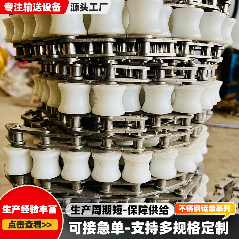 304不锈钢链条输送带C216A工业传动链条C208A双节距弯板异形链条 - 图0