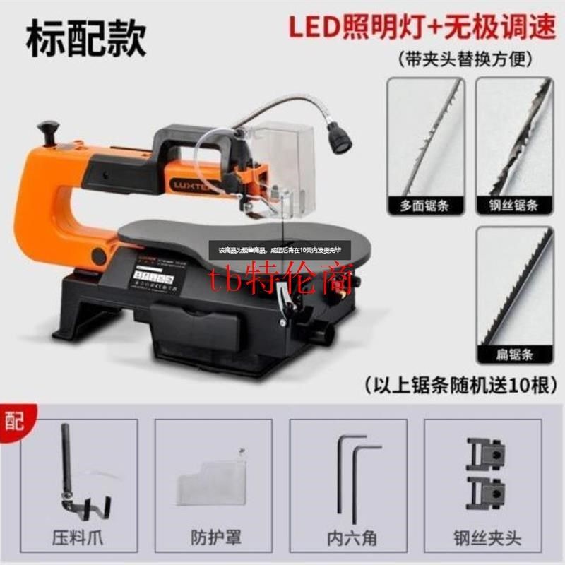 16寸调速曲线锯拉花锯雕花锯木工台锯线锯拉花机往复锯钢丝锯电锯,淘宝优惠券,粉丝福利购,淘宝优惠卷