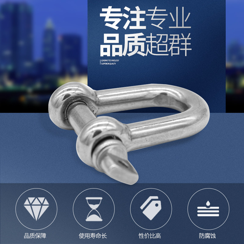 304不锈钢D型卸扣 日式卸扣钢丝绳锁链条连接扣U形钢扣马蹄形卸钩,淘宝优惠券,粉丝福利购,淘宝优惠卷