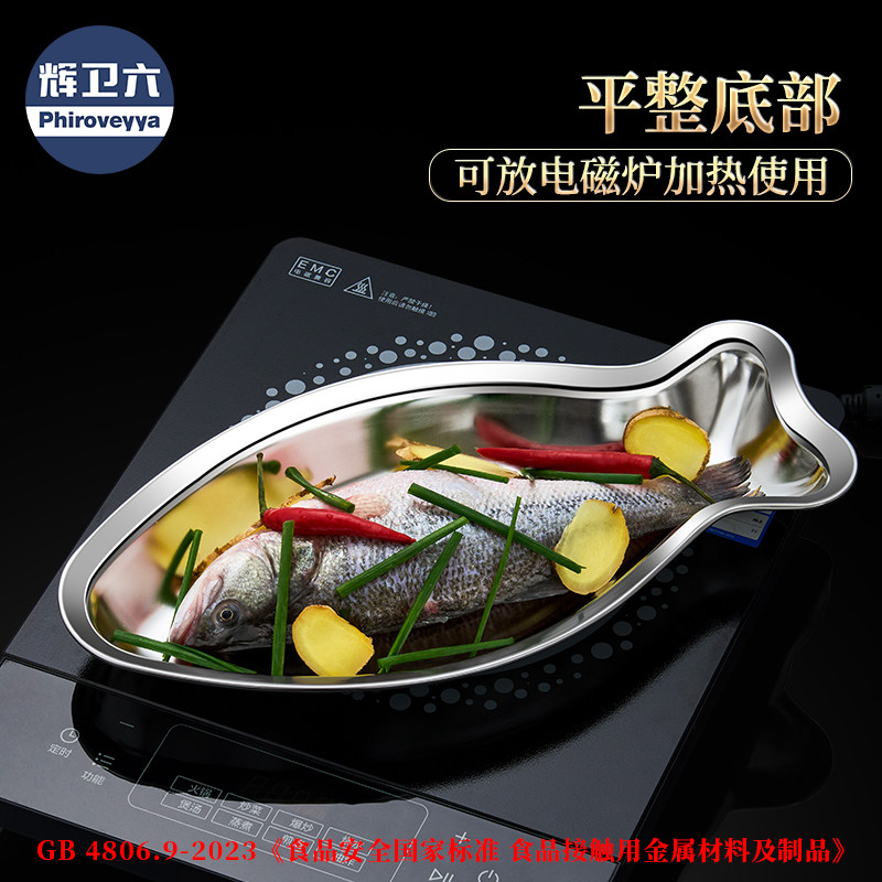 316L不锈钢盘子食品级家用菜盘蒸鱼专用盘肠粉椭圆盘烧烤加厚餐盘,淘宝优惠券,粉丝福利购,淘宝优惠卷