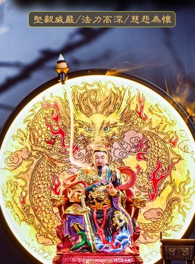 真武帝造像家拜玄武帝玄天z上帝北极真君武当山始祖摆件