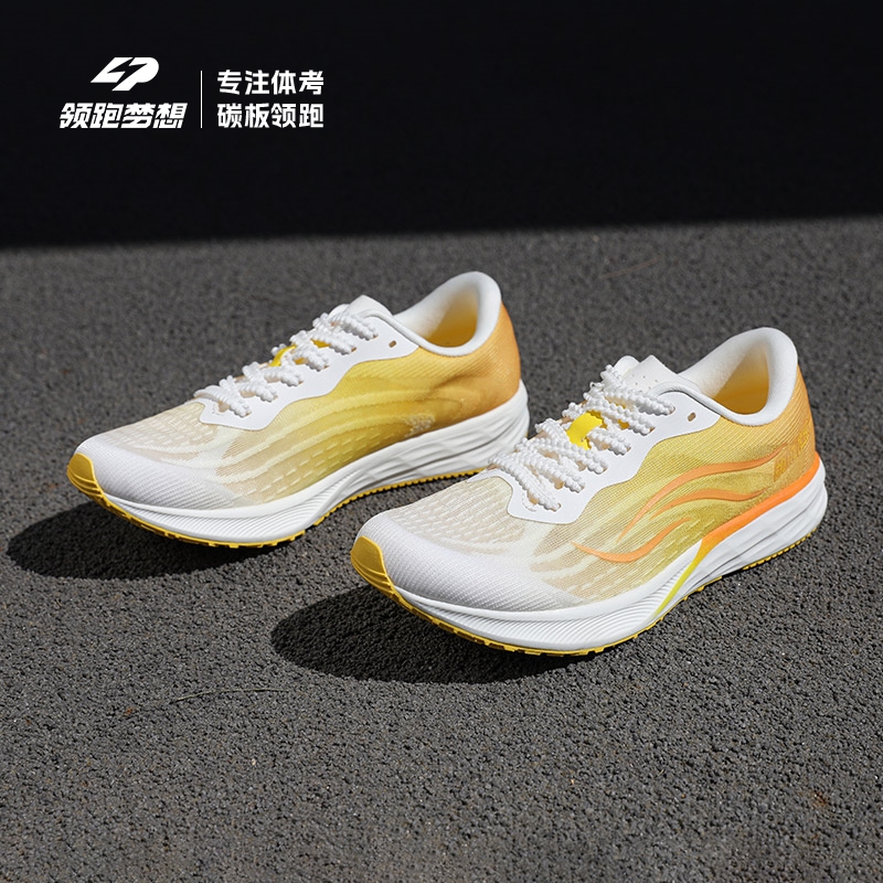 云羽1.0领跑梦想全掌碳板运动鞋男款网面透气男鞋减震超轻跑步鞋 - 图3