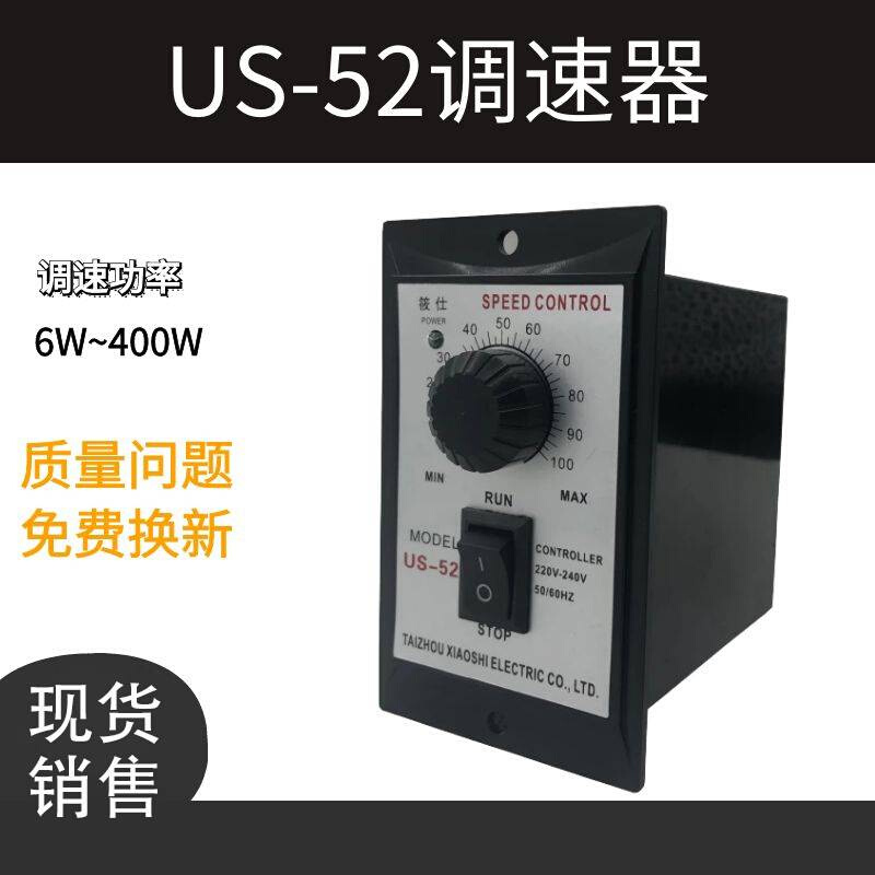 US52调速器相60W2500W12W400W减速电机单交流220v速度控制器开关 - 图2