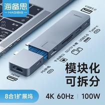 Marine Reserve Expansion Dock Direct In-line Expansion Dock MacBookPro Converter Apple Computer Network Line Interface Type