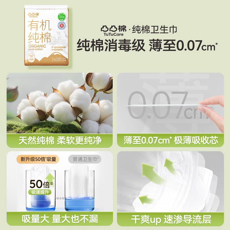 【49元任选3组】凸凸棉卫生巾日夜用干爽轻薄透气官方正品姨妈巾