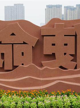 石雕立体字透雕镂空大理石花岗岩刻字石材户外酒店门口标志石头字