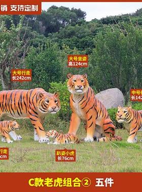 仿真老虎雕塑摆件大型发光动物模型玻璃钢户外假山园林景观装饰品