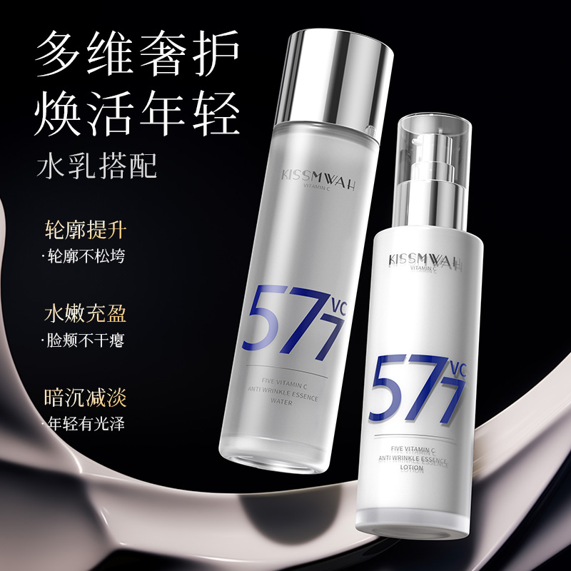KISSMWAH五重维C抗皱精粹水乳鱼子酱抗皱精华乳补水保湿润肤嫩肤E - 图3