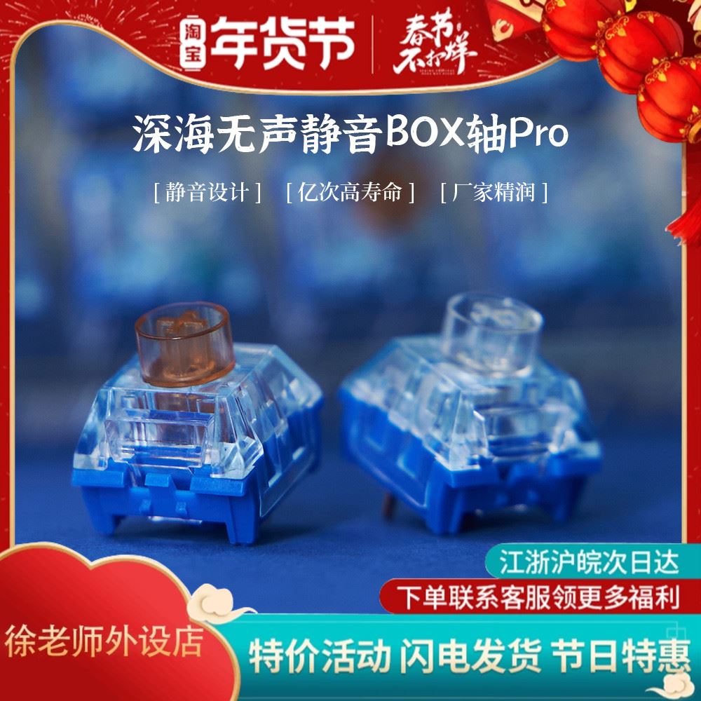 凯华BOX鲸落轴孤岛轴pro深海静音无声段落线性客制化机械键盘轴体 - 图0